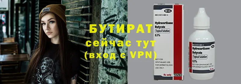 БУТИРАТ жидкий экстази  купить  цена  Тетюши 