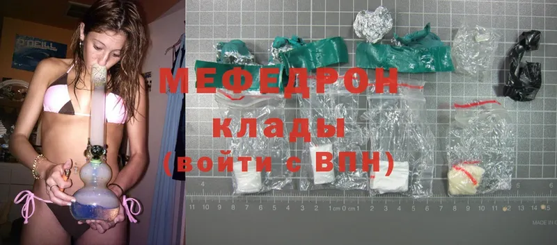 купить   Тетюши  Мефедрон mephedrone 